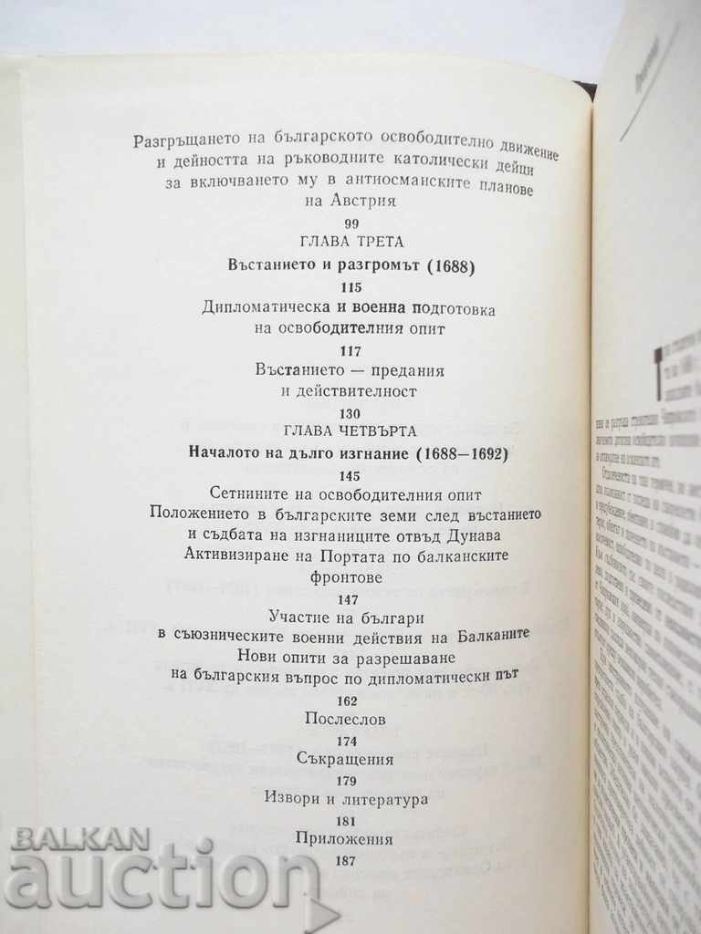 Livrarea Răscoala Chiproviană și lumea europeană Ioanna Spisarevska Livrarea Răscoala Chiproviană și lumea europeană Ioanna Spisarevska