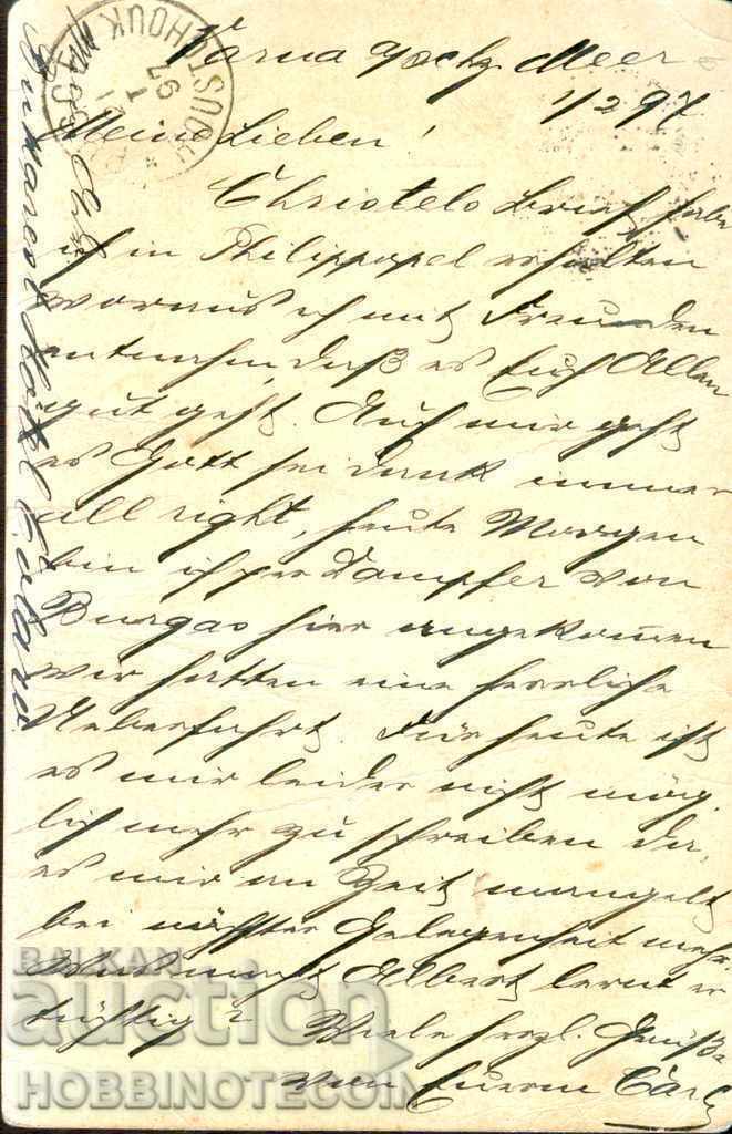 BULGARIA 02 02 1896 postcard 1897 MOBILE WRITING DESK VARNA RUSE with price 149.00 BGN | € 76.18 BULGARIA 02 02 1896 postcard 1897 MOBILE WRITING DESK VARNA RUSE with price 149.00 BGN | € 76.18