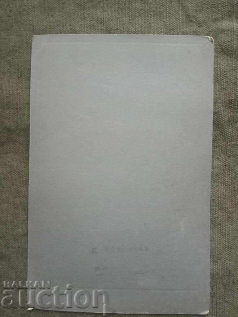 Militar: tată cu doi fii cu preț 205.00 BGN | € 104.81