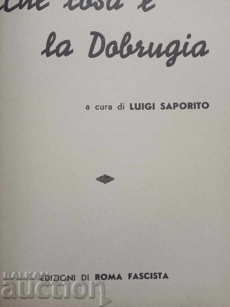 Che șa è în Dobrugia cu preț 20.00 BGN | € 10.23