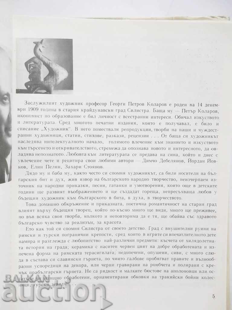 Delivery of Georgi Kolarov - Dimitar Baltev 1973 Delivery of Georgi Kolarov - Dimitar Baltev 1973