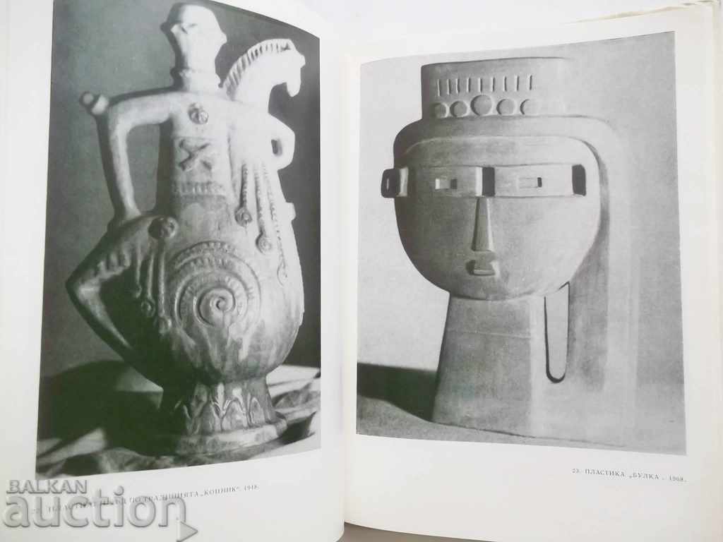 Georgi Kolarov - Dimitar Baltev 1973 - 6 Georgi Kolarov - Dimitar Baltev 1973 - 6