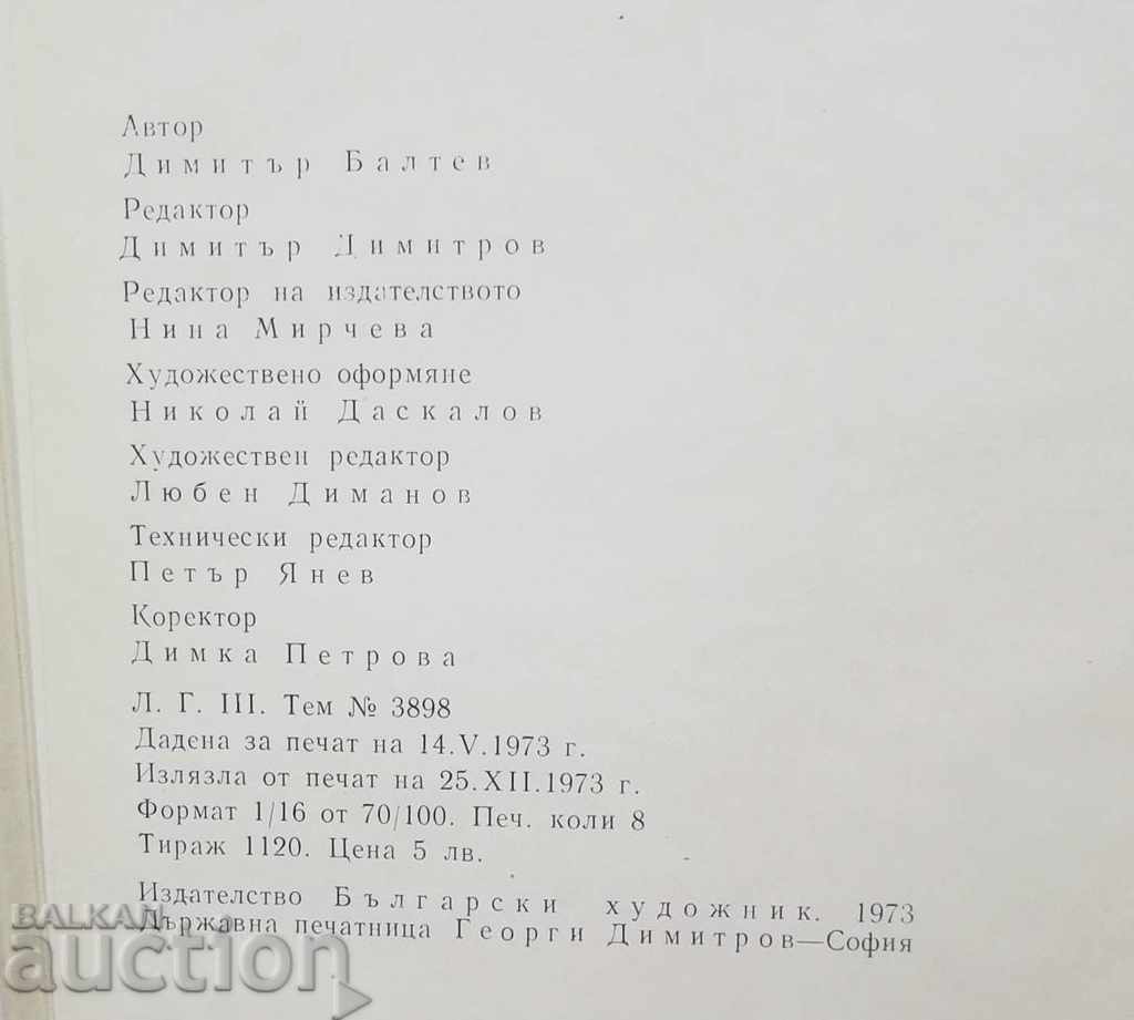 Georgi Kolarov - Dimitar Baltev 1973 - 7 Georgi Kolarov - Dimitar Baltev 1973 - 7