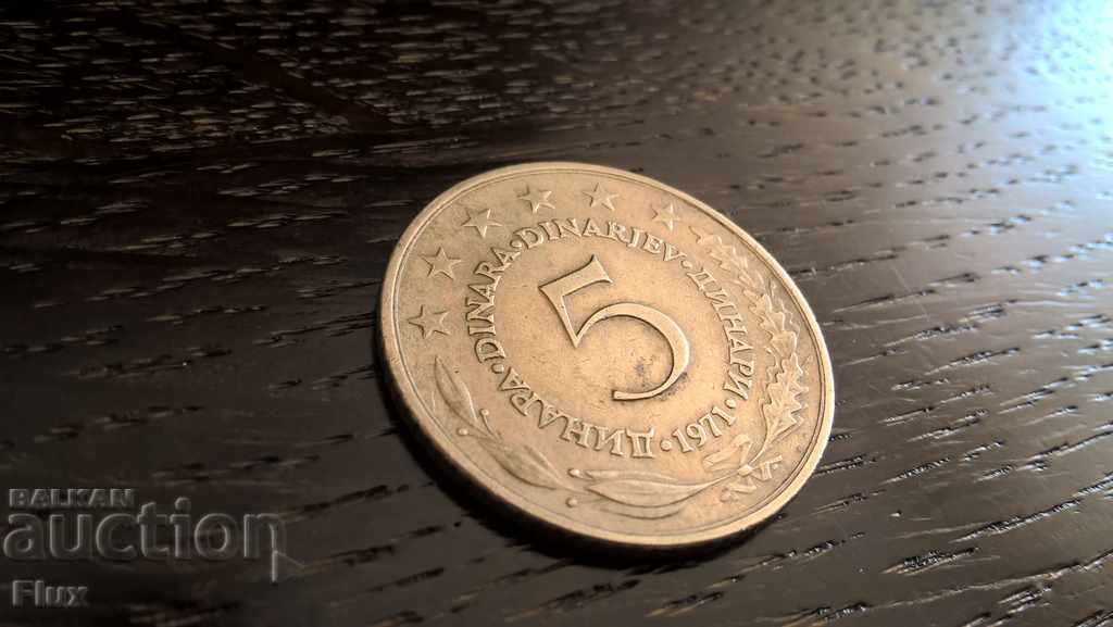 Mонета - Югославия - 5 динара | 1971г.