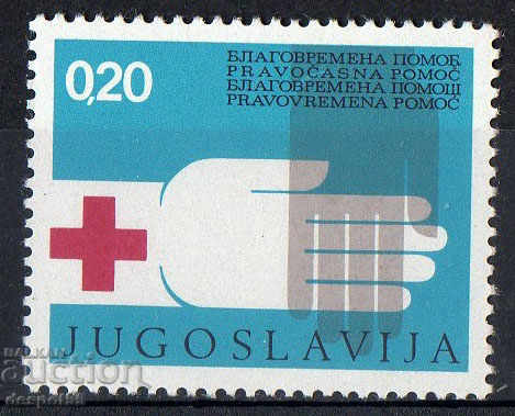 1975. Γιουγκοσλαβία. Ερυθρός Σταυρός.
