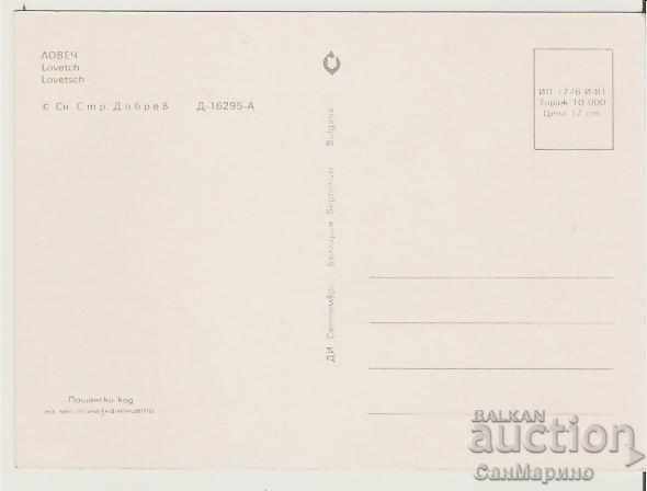 Картичка Bulgaria Lovech View 1 * with price 0.80 BGN | € 0.41