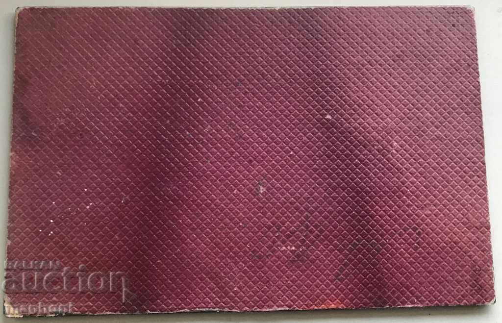 3862 The kingdom of Bulgaria colorful glass pane Sofia with price 40.00 BGN | € 20.45