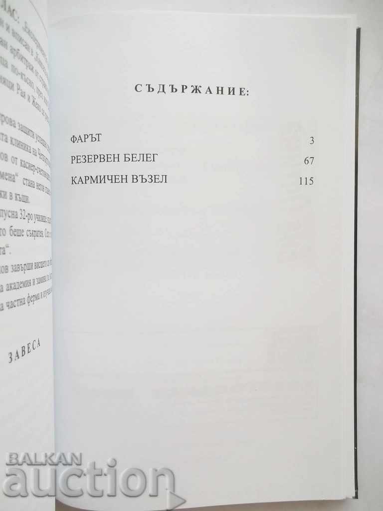 Auction Karmic knot (Drami) - Sergey Komitski 2004 Auction Karmic knot (Drami) - Sergey Komitski 2004