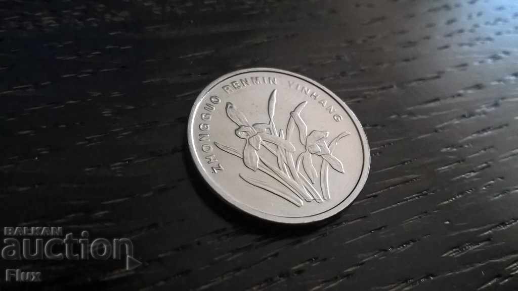 Moneda - China - 1 an | 2013. cu preț 0.85 BGN | € 0.43 Moneda - China - 1 an | 2013. cu preț 0.85 BGN | € 0.43