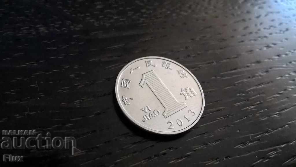 Νομίσματα - Κίνα - 1 έτος | 2013