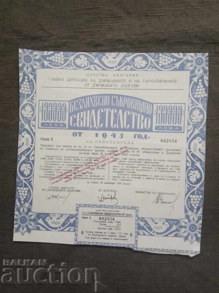 100 000 leva - free treasury certificate