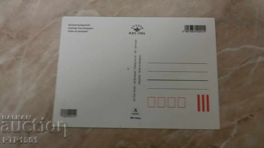 BUDAPEST with price 0.50 BGN | € 0.26 BUDAPEST with price 0.50 BGN | € 0.26