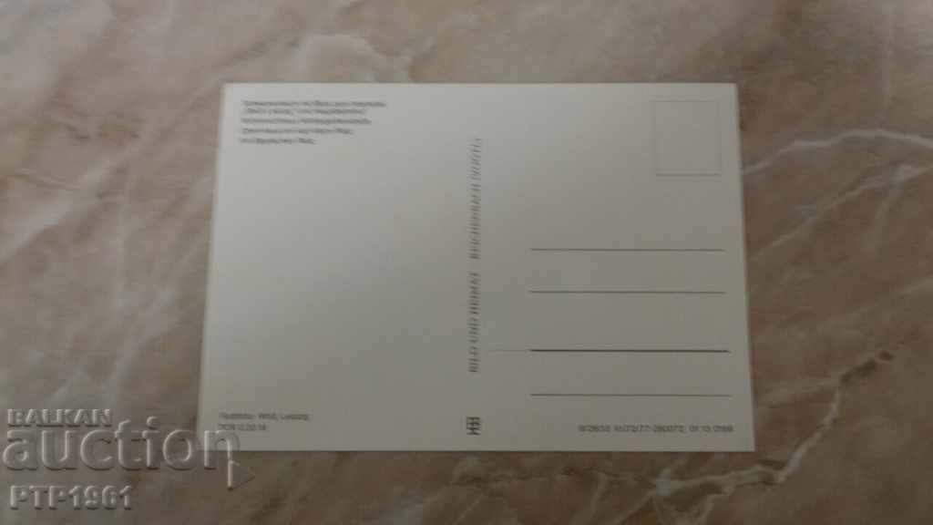 LEIPZIG with price € 0.20 | 0.39 BGN