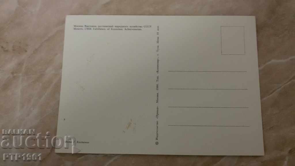 MOSCOW with price 0.60 BGN | € 0.31 MOSCOW with price 0.60 BGN | € 0.31