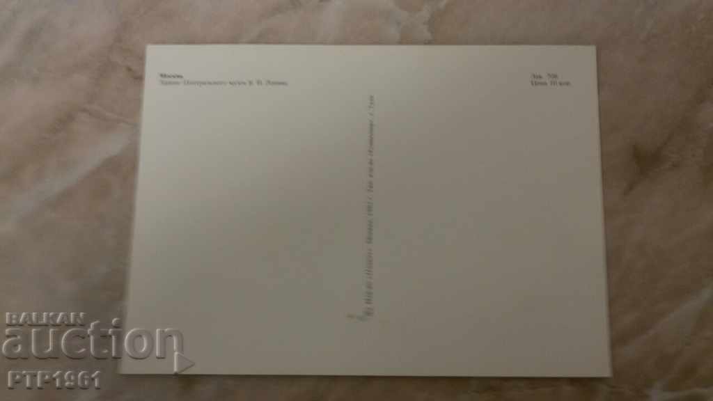 MOSCOW with price 0.60 BGN | € 0.31 MOSCOW with price 0.60 BGN | € 0.31