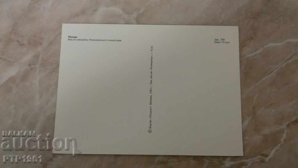 ΜΟΣΧΑ με τιμή 0.60 BGN | € 0.31 ΜΟΣΧΑ με τιμή 0.60 BGN | € 0.31