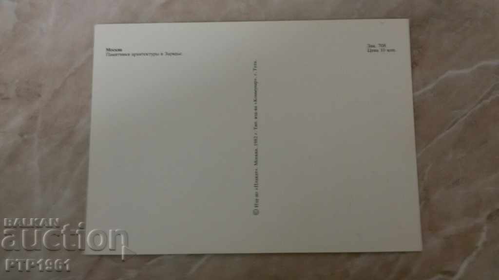 ΜΟΣΧΑ με τιμή 0.60 BGN | € 0.31 ΜΟΣΧΑ με τιμή 0.60 BGN | € 0.31