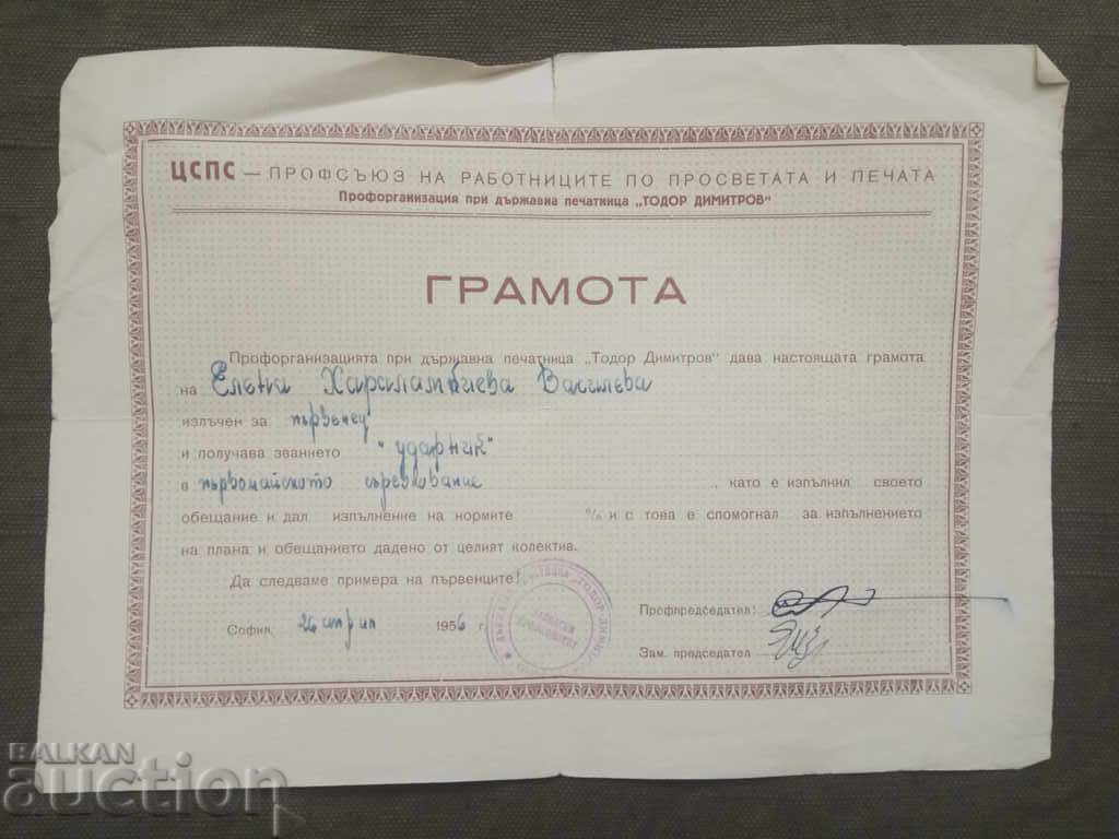 Certificates: "Outstanding Worker" and "Best in Profession" Certificates: "Outstanding Worker" and "Best in Profession"