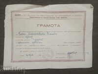 Diplome: "Fruntaș" și "Cea mai bună în profesie"