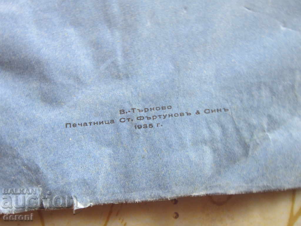 Δημοπρασία Παλιό Βιβλίο Θρησκεία Σύντομη Προστασία του Χριστιανισμού 1935 Δημοπρασία Παλιό Βιβλίο Θρησκεία Σύντομη Προστασία του Χριστιανισμού 1935