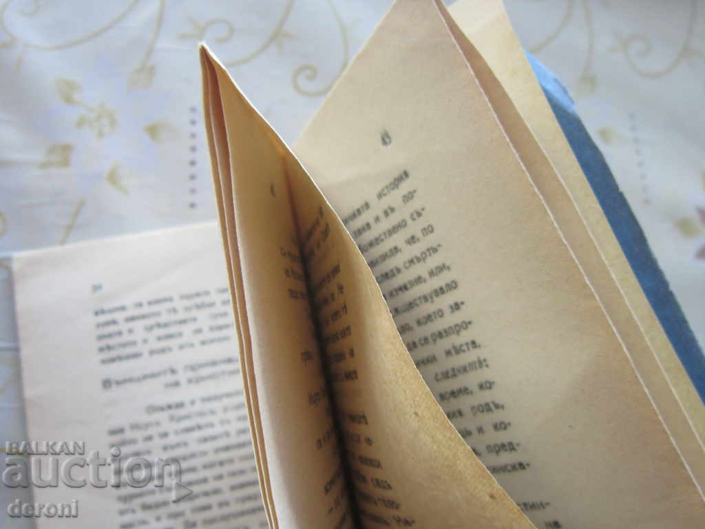 Παλιό Βιβλίο Θρησκεία Σύντομη Προστασία του Χριστιανισμού 1935 - 5 Παλιό Βιβλίο Θρησκεία Σύντομη Προστασία του Χριστιανισμού 1935 - 5