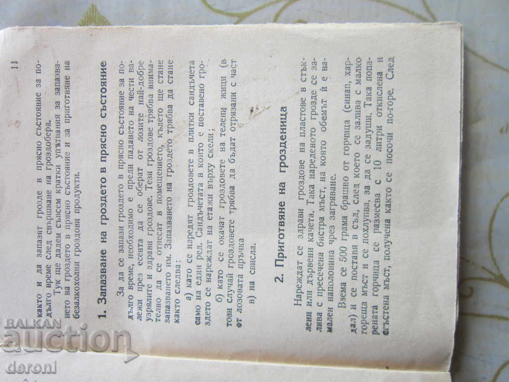 Delivery of Old agitation book Eat grapes Drink grape juice 1946