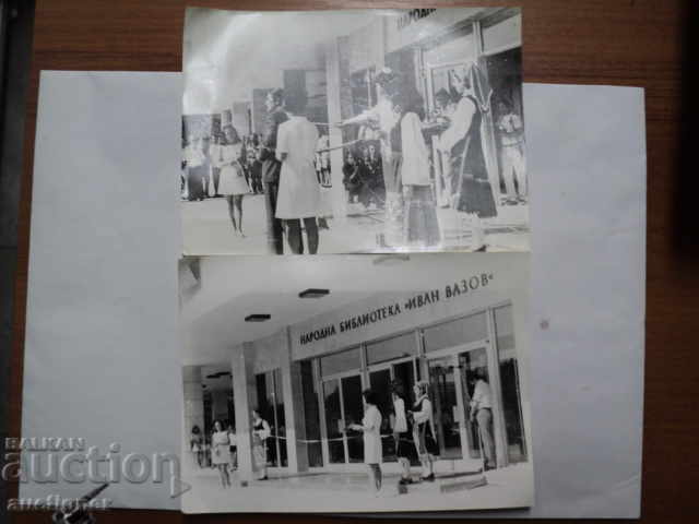 OLD PICTURES FROM DOWNLOAD LIBRARY-IVAN VAZOV. - 6 OLD PICTURES FROM DOWNLOAD LIBRARY-IVAN VAZOV. - 6