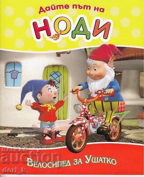 Faceți loc lui Noddy: Bicicletă pentru Urechilă Faceți loc lui Noddy: Bicicletă pentru Urechilă