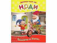 Faceți loc lui Noddy: Bicicletă pentru Urechilă