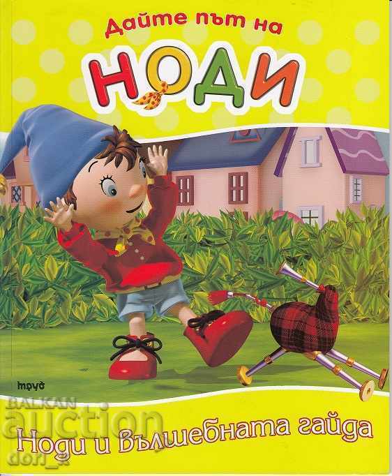 Give way to Noddy: Noddy and the magic bagpipe