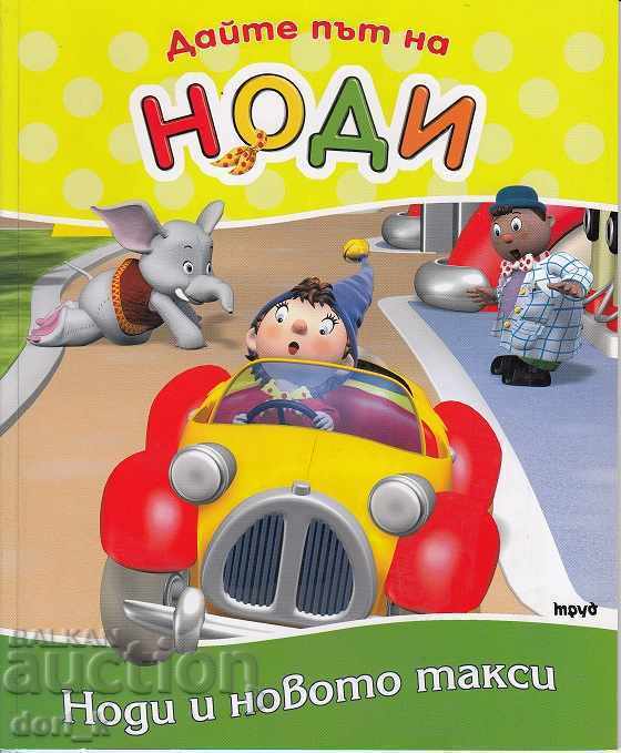 Give way to Noddy: Noddy and the new taxi