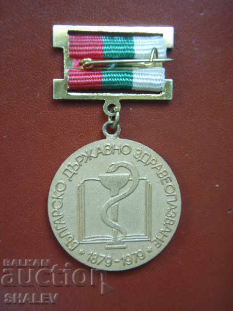 Medal "100 Years of Bulgarian State Health Care" (1979) - 6 Medal "100 Years of Bulgarian State Health Care" (1979) - 6