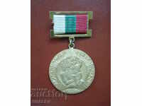 Medalia „100 de ani de asistență medicală de stat bulgară” (1979)