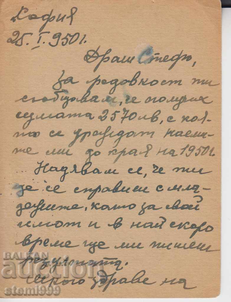 Old Postcard with price 1.20 BGN | € 0.61