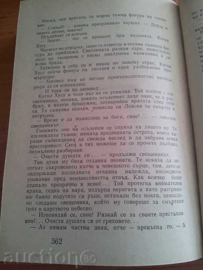 ABOUT FREEDOM HISTORICAL NOVEL VASIL LEVSKI - 6