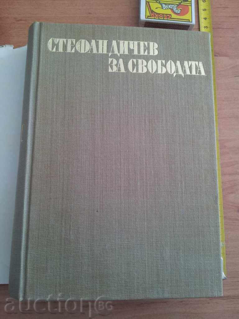 ABOUT FREEDOM HISTORICAL NOVEL VASIL LEVSKI - 7