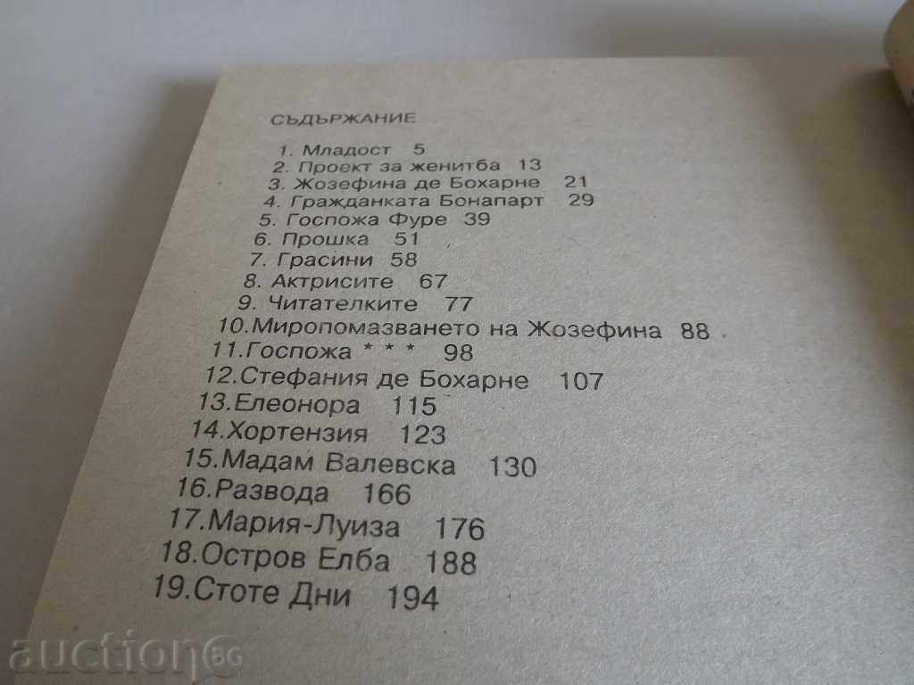 Auction  NAPOLEON AND THE WOMEN'S BOOK