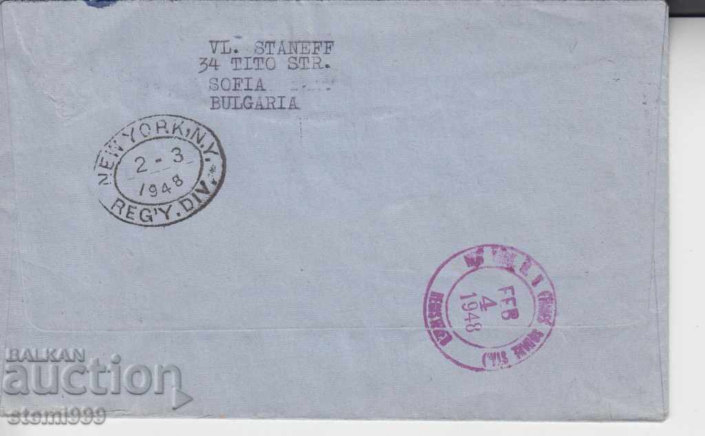 Postage envelope traveled in 1948 New York - Sofia with price 12.00 BGN | € 6.14 Postage envelope traveled in 1948 New York - Sofia with price 12.00 BGN | € 6.14