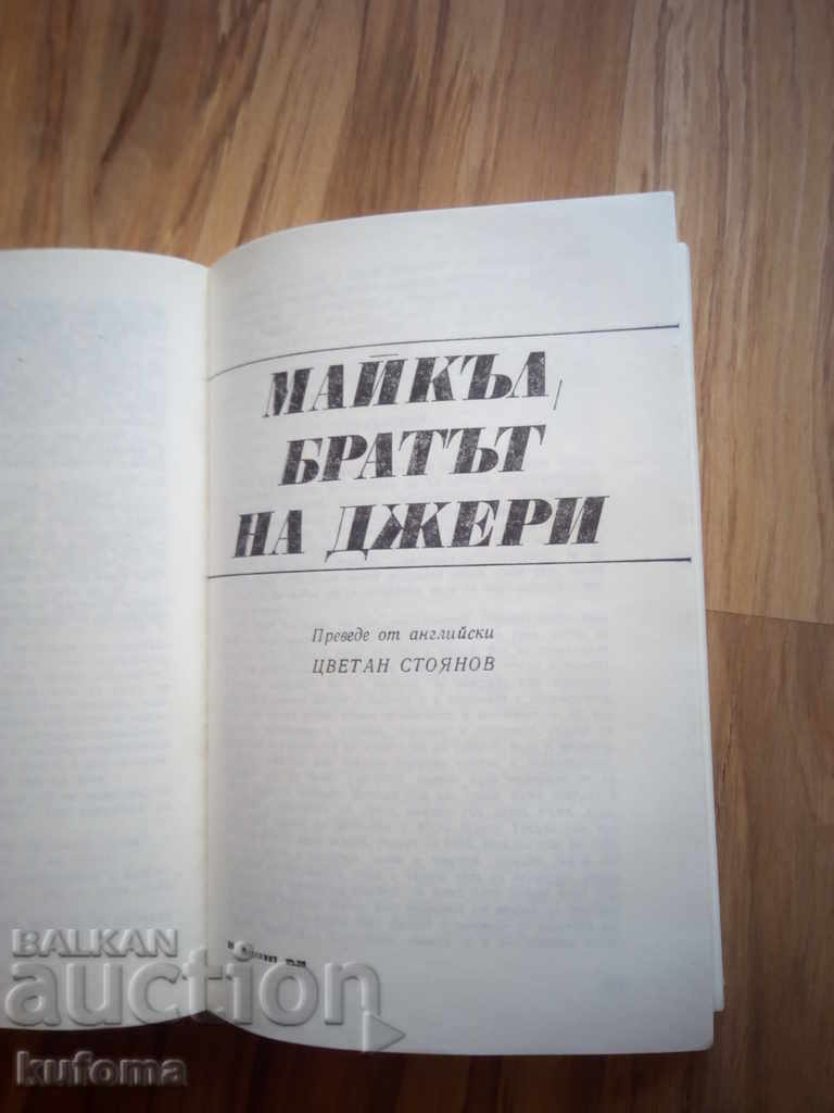 Ο λύκος της θάλασσας - 5 Ο λύκος της θάλασσας - 5