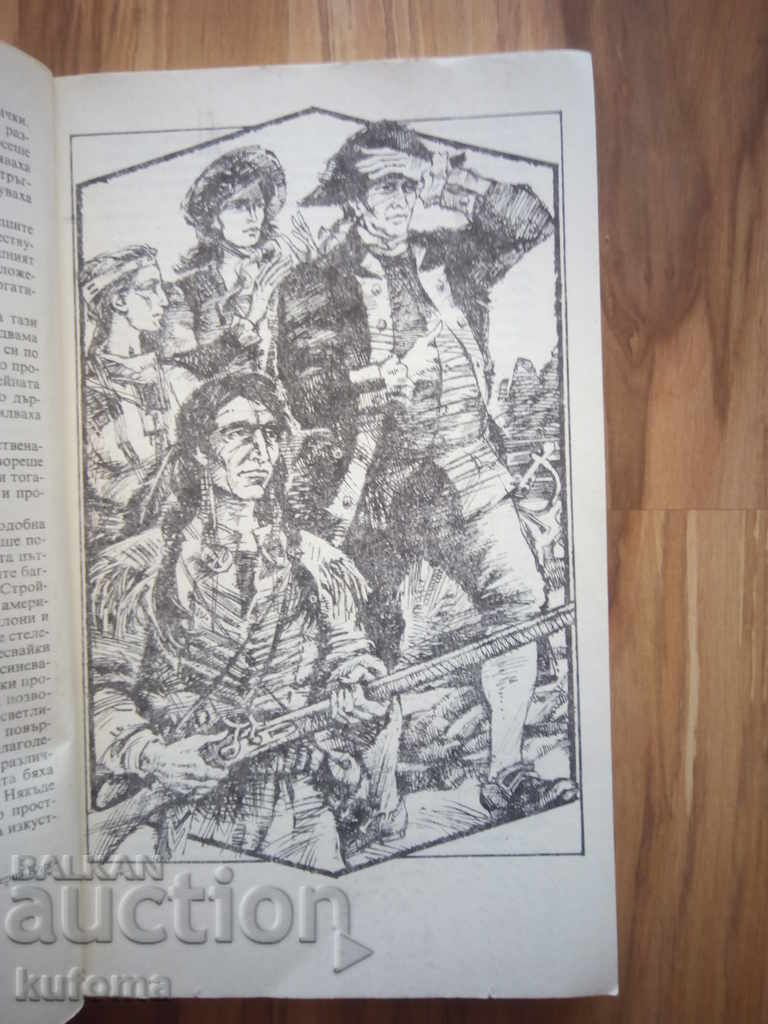 Παράδοση Ο ιχνηλάτης