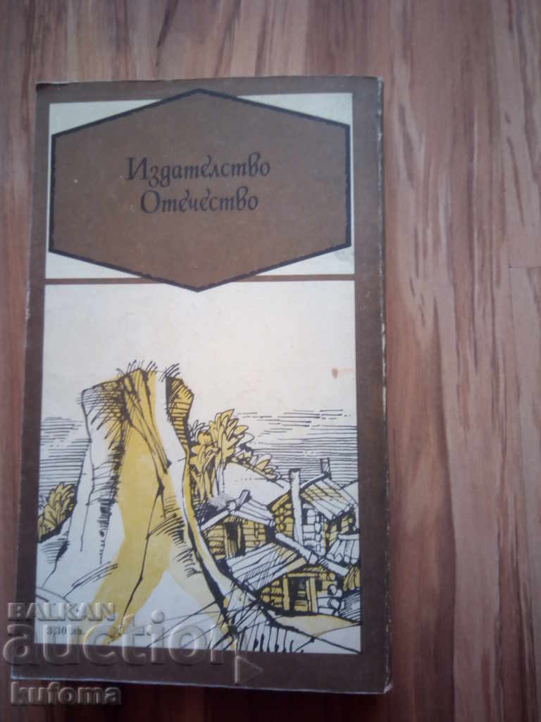 Ο ιχνηλάτης - 7