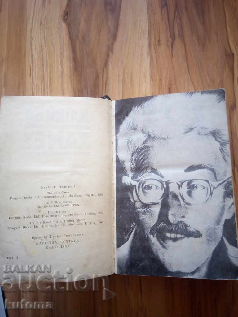Auction Dashill Hammet stories Auction Dashill Hammet stories