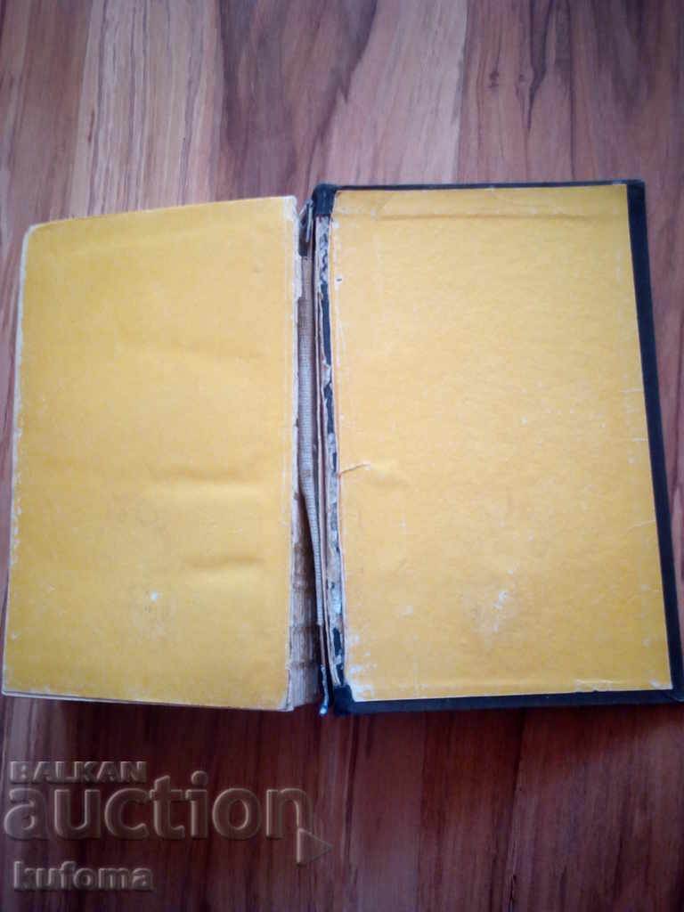 Dashill Hammet stories - 6 Dashill Hammet stories - 6