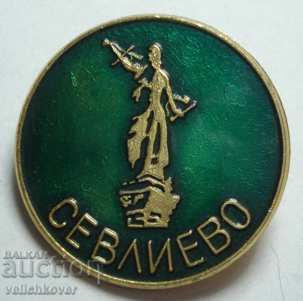 24905 България знак герб град Севлиево
