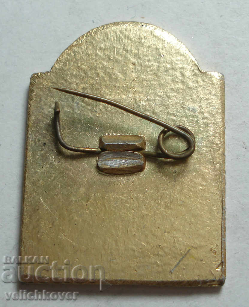 24954 Bulgaria sign coat of arms Temple Memorial town of Shipka with price 2.00 BGN | € 1.02 24954 Bulgaria sign coat of arms Temple Memorial town of Shipka with price 2.00 BGN | € 1.02