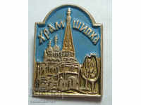24954 Bulgaria sign coat of arms Temple Memorial town of Shipka