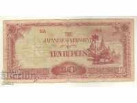 Myanmar-10 Rupees-1942-P 16b-Paper