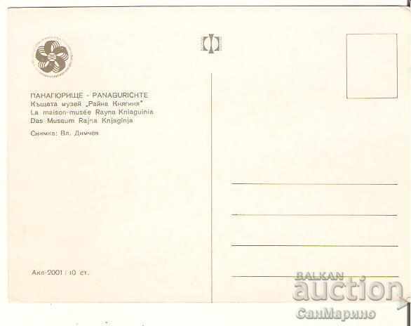 Postcard Bulgaria Panagyurishte Rayna Knyaginya House Museum * with price 0.80 BGN | € 0.41 Postcard Bulgaria Panagyurishte Rayna Knyaginya House Museum * with price 0.80 BGN | € 0.41