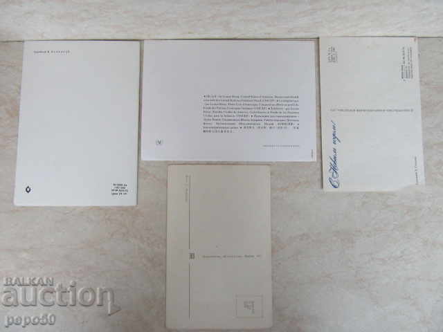 4 ΠΡΟΣΩΠΙΚΕΣ ΚΑΡΤΕΣ - 2 βουλγαρικά και 2 ρωσικά με τιμή 2.00 BGN | € 1.02 4 ΠΡΟΣΩΠΙΚΕΣ ΚΑΡΤΕΣ - 2 βουλγαρικά και 2 ρωσικά με τιμή 2.00 BGN | € 1.02