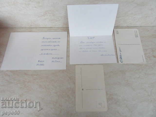 Δημοπρασία 4 ΠΡΟΣΩΠΙΚΕΣ ΚΑΡΤΕΣ - 2 βουλγαρικά και 2 ρωσικά Δημοπρασία 4 ΠΡΟΣΩΠΙΚΕΣ ΚΑΡΤΕΣ - 2 βουλγαρικά και 2 ρωσικά